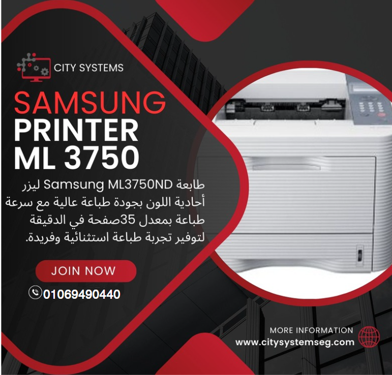 طابعه سامسونج موديل 3750 